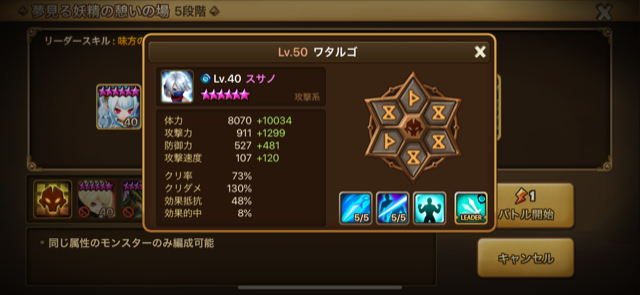 f:id:Watarugo-summonersw:20200511155207p:plain