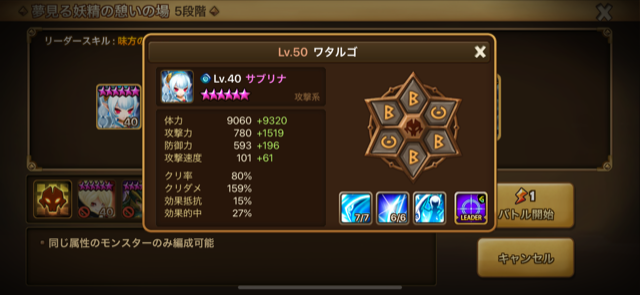 f:id:Watarugo-summonersw:20200511155217p:plain