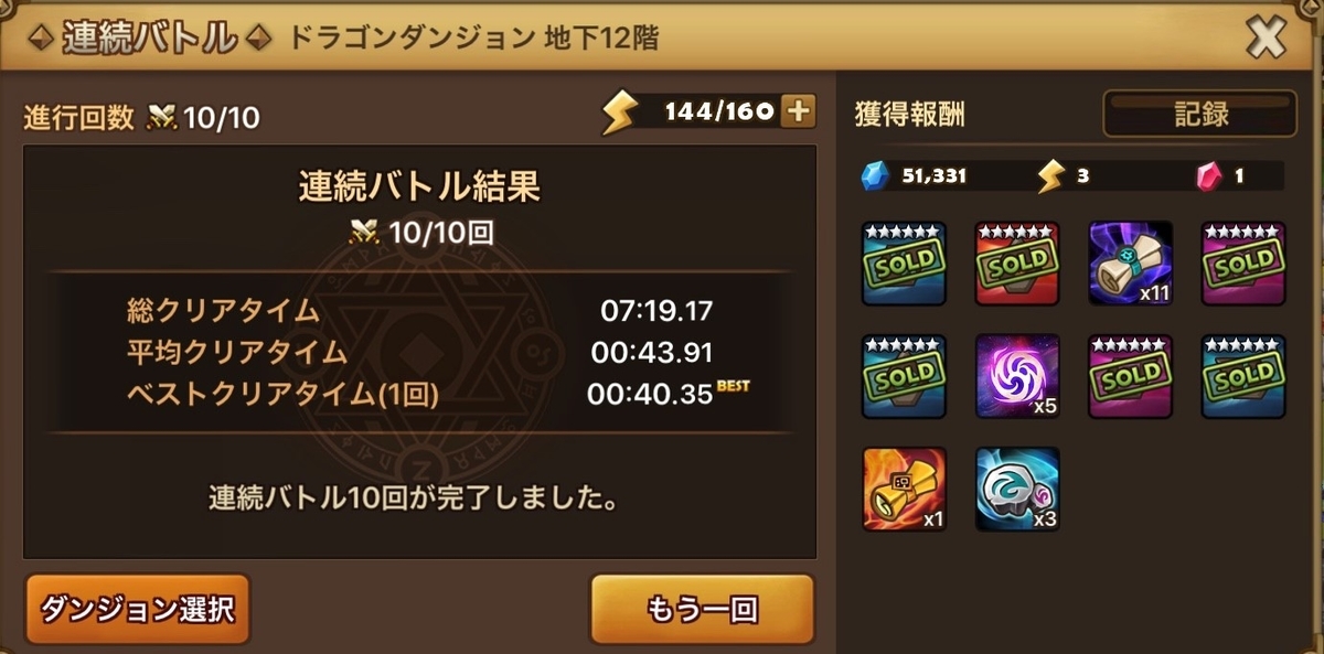 f:id:Watarugo-summonersw:20200928141003j:plain f:id:Watarugo-summonersw:20200928141003j:plain