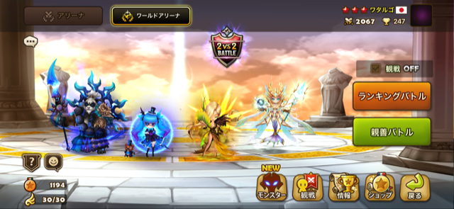 f:id:Watarugo-summonersw:20211217172919p:plain