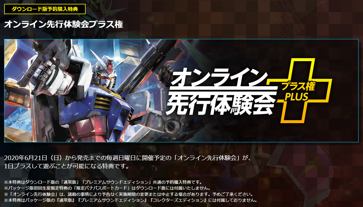 マキオン 発売 日 エクバ2 大会結果まとめ マキオン
