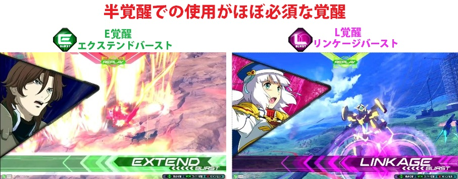 マキオン エクバ2新規勢向け 覚醒の簡易解説 ウォッチのなんかそういうアレ マキオン エクバ2新規勢向け 覚醒の簡易解説 ウォッチのなんかそういうアレ