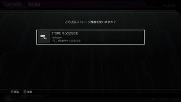 家庭用マキオン カスタムサントラの設定方法 ウォッチのなんかそういうアレ