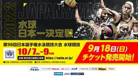 f:id:Waterpolo:20221004212250j:image f:id:Waterpolo:20221004212250j:image