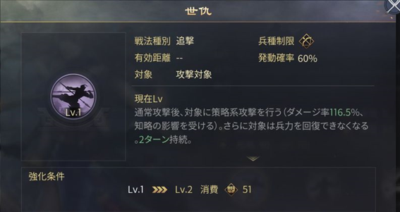 大三国志攻略 限定武将 王異 大三国志 無課金者の逆襲 ー Waveの作戦室
