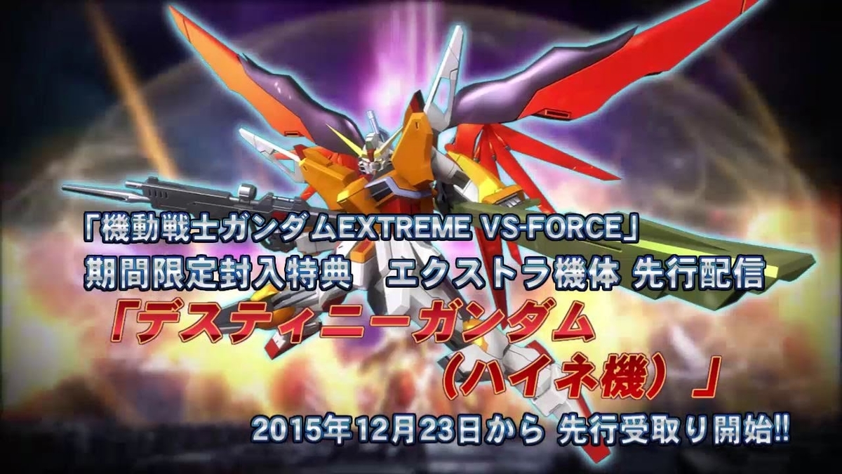 Exvs2で使いたいエクストラ機体 戯言書留