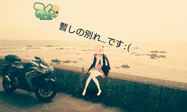 f:id:WeekEndRider:20160816100100j:image f:id:WeekEndRider:20160816100100j:image