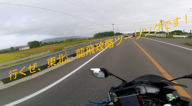 f:id:WeekEndRider:20160918195318j:image