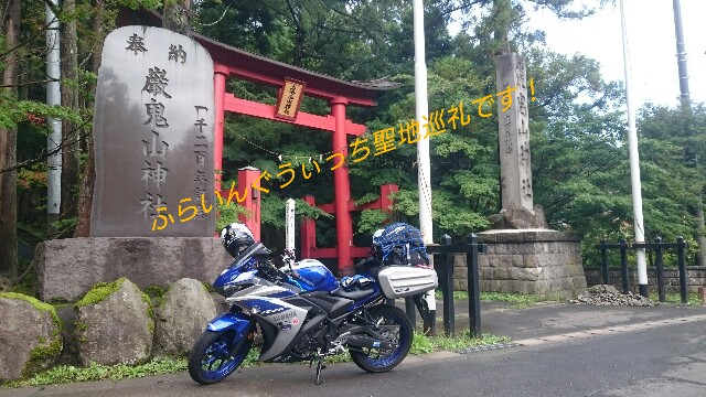 ふらいんぐうぃっち聖地巡礼です Weekendriderによるmoto B Log