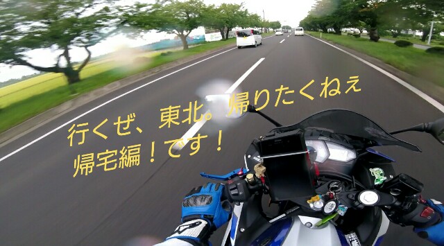 f:id:WeekEndRider:20160920204746j:image