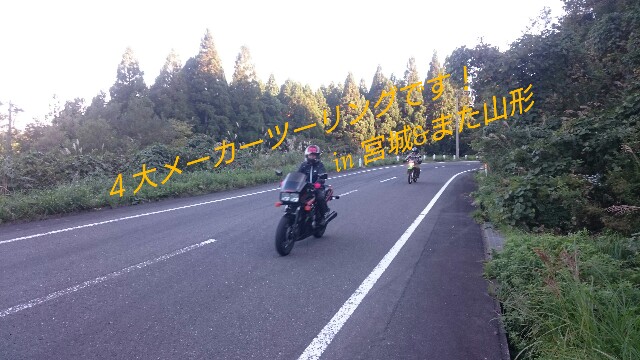 f:id:WeekEndRider:20161002212436j:image f:id:WeekEndRider:20161002212436j:image