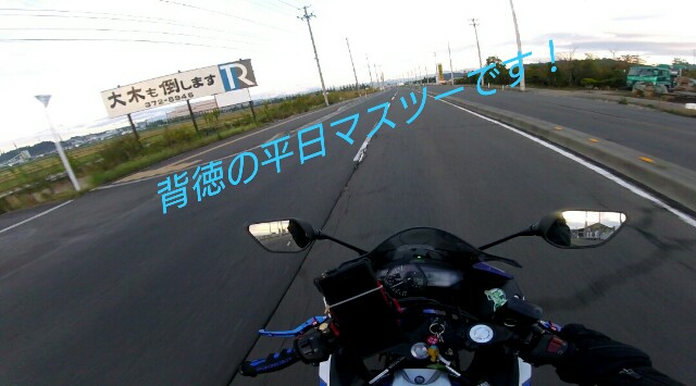 f:id:WeekEndRider:20161018224650j:image