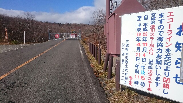 f:id:WeekEndRider:20161112221033j:image