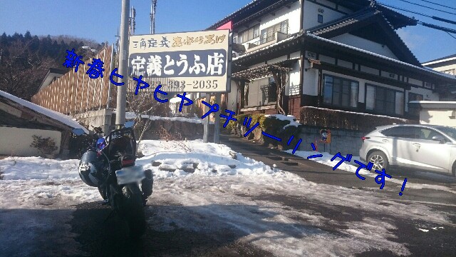 f:id:WeekEndRider:20170109141635j:image