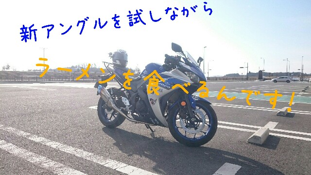 f:id:WeekEndRider:20170122175151j:image f:id:WeekEndRider:20170122175151j:image