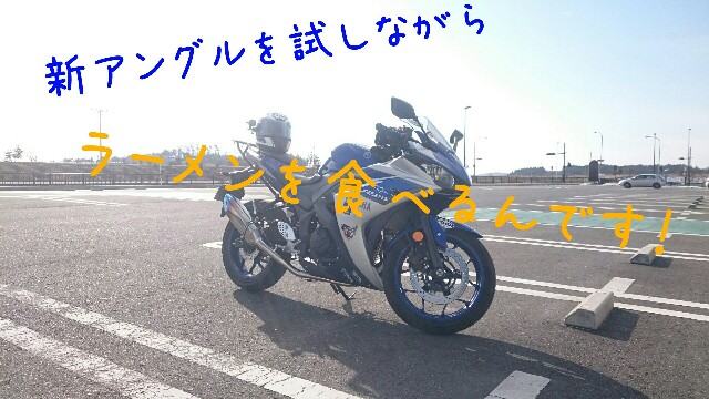 f:id:WeekEndRider:20170122175151j:image