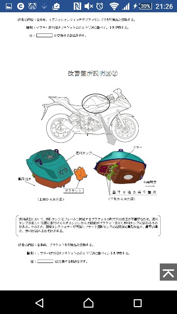 f:id:WeekEndRider:20170218213238j:image