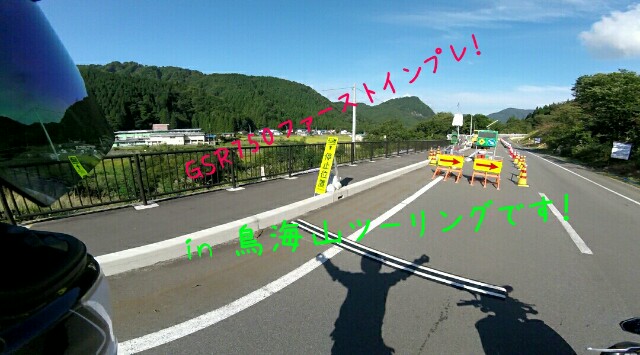 f:id:WeekEndRider:20170924213637j:image