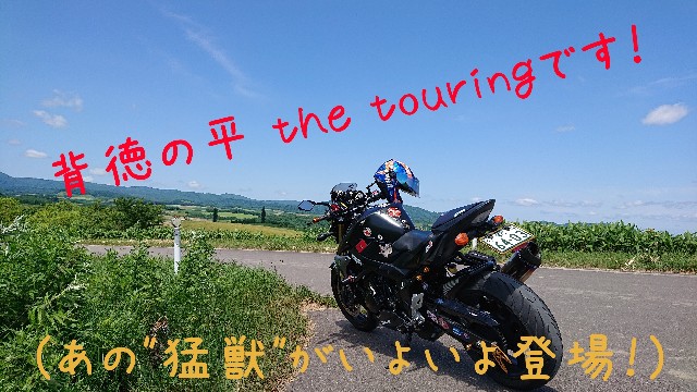 f:id:WeekEndRider:20190626213229j:image