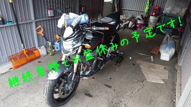 f:id:WeekEndRider:20190804175510j:image