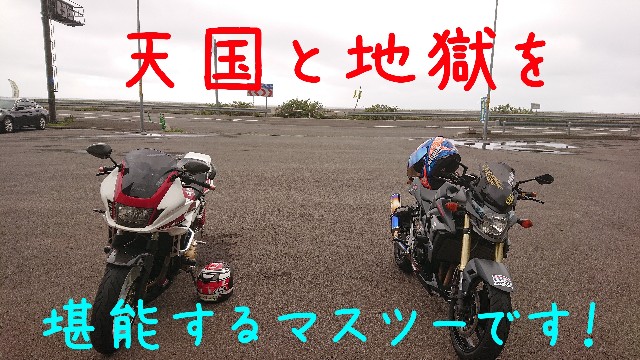 f:id:WeekEndRider:20190818122225j:image