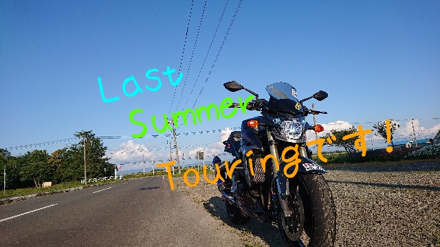 f:id:WeekEndRider:20190828120827j:image