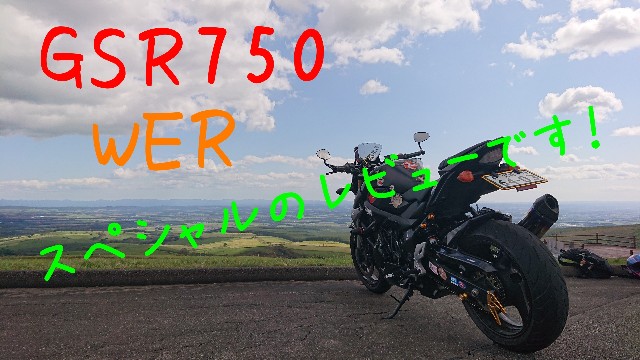 f:id:WeekEndRider:20191020161952j:image