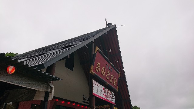 f:id:WeekEndRider:20200816185142j:image