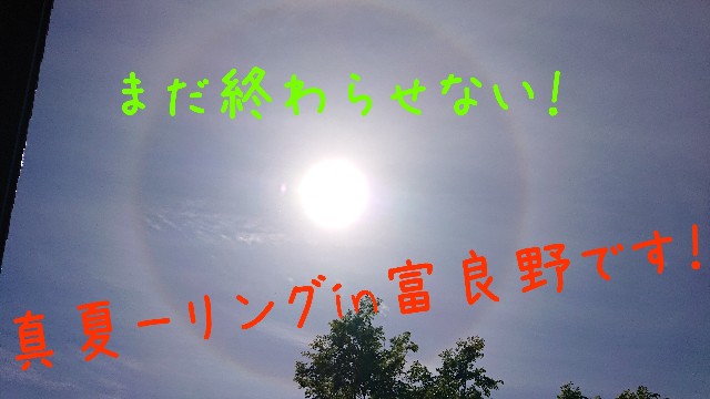 f:id:WeekEndRider:20200822231804j:image
