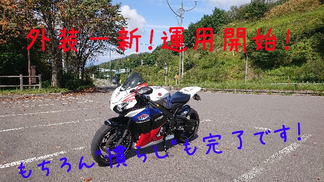 f:id:WeekEndRider:20200927174218j:image