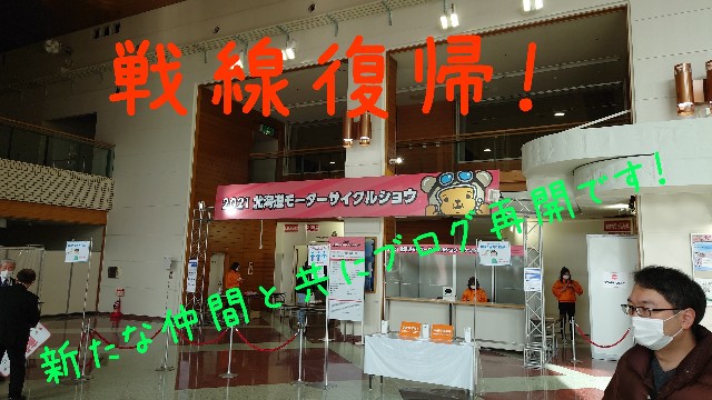 f:id:WeekEndRider:20210321173113j:image