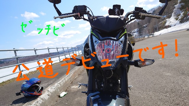 f:id:WeekEndRider:20210411211535j:image