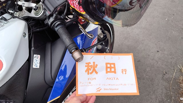 f:id:WeekEndRider:20210725185545j:image