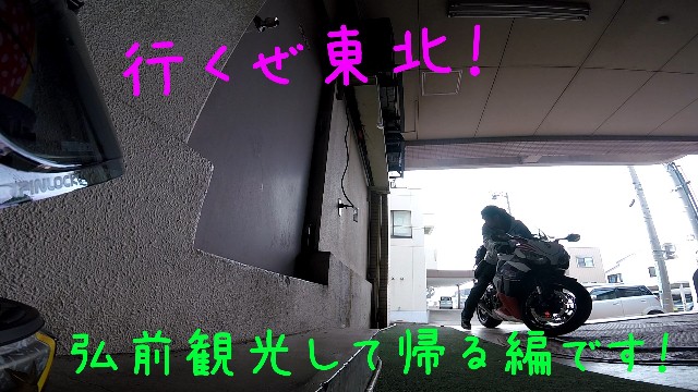 f:id:WeekEndRider:20210726084954j:image