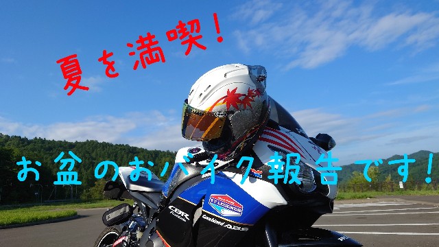 f:id:WeekEndRider:20210826123733j:image