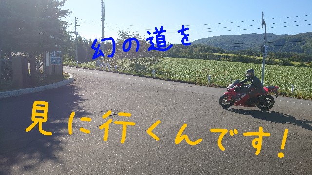 f:id:WeekEndRider:20220926123022j:image