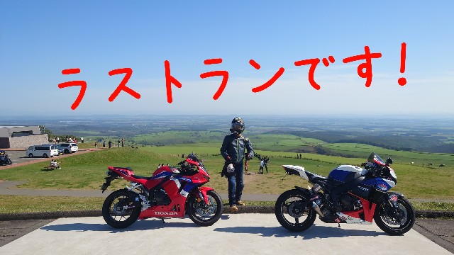 f:id:WeekEndRider:20221225183638j:image