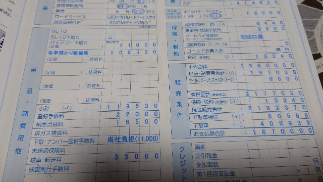 f:id:WeekEndRider:20221225205033j:image