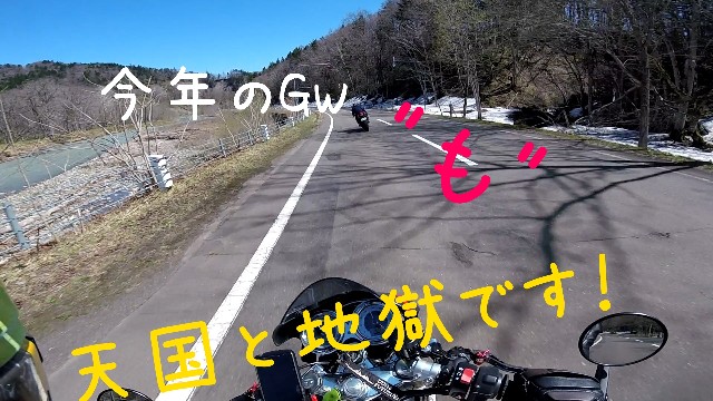 f:id:WeekEndRider:20230509231314j:image