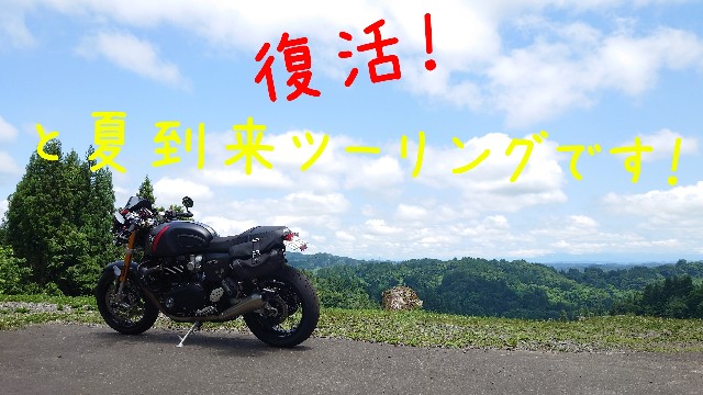 f:id:WeekEndRider:20230717200638j:image f:id:WeekEndRider:20230717200638j:image