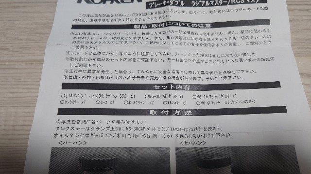 f:id:WeekEndRider:20231001192844j:image