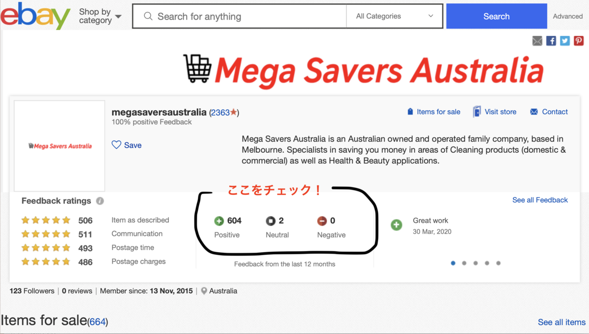 オンラインショッピングサイト eBay悪質セラー対処法 新型コロナウィルス対策Part3 オーストラリア留学体験記