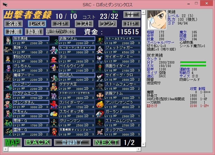 クロスモード11f 氷河の戦場に踊る たった一人の英雄 と 機械の偽鬼神 ロボッと ダンジョン ロボダン Ssサイズ縛り 攻略日記