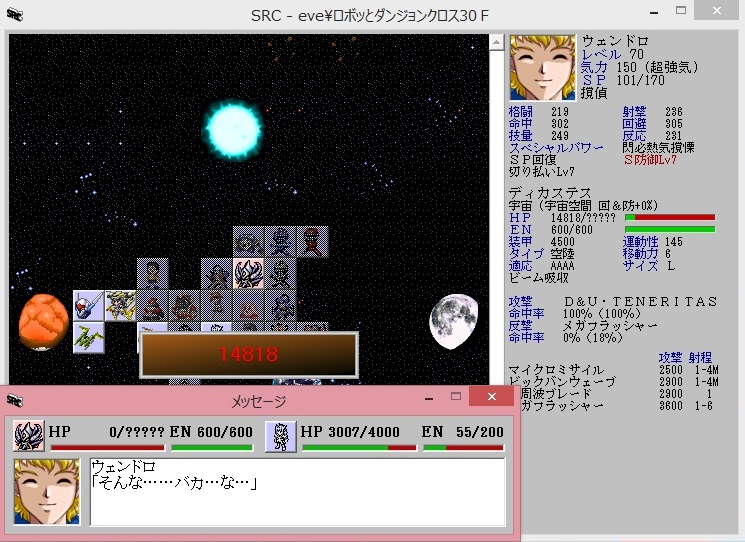 クロスモード30f Ex ホントの最終決戦 ロボッと ダンジョン ロボダン Ssサイズ縛り 攻略日記