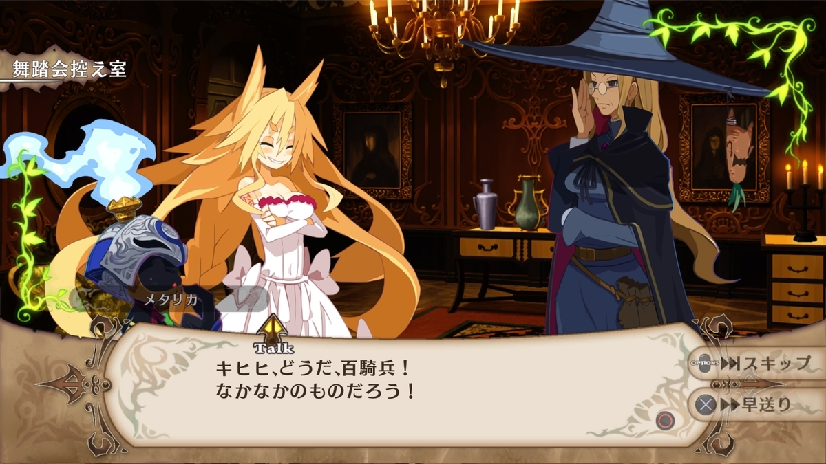 魔女と百騎兵revival その10 昔話は伏線回収 俺はネタバレを語りてぇんだ