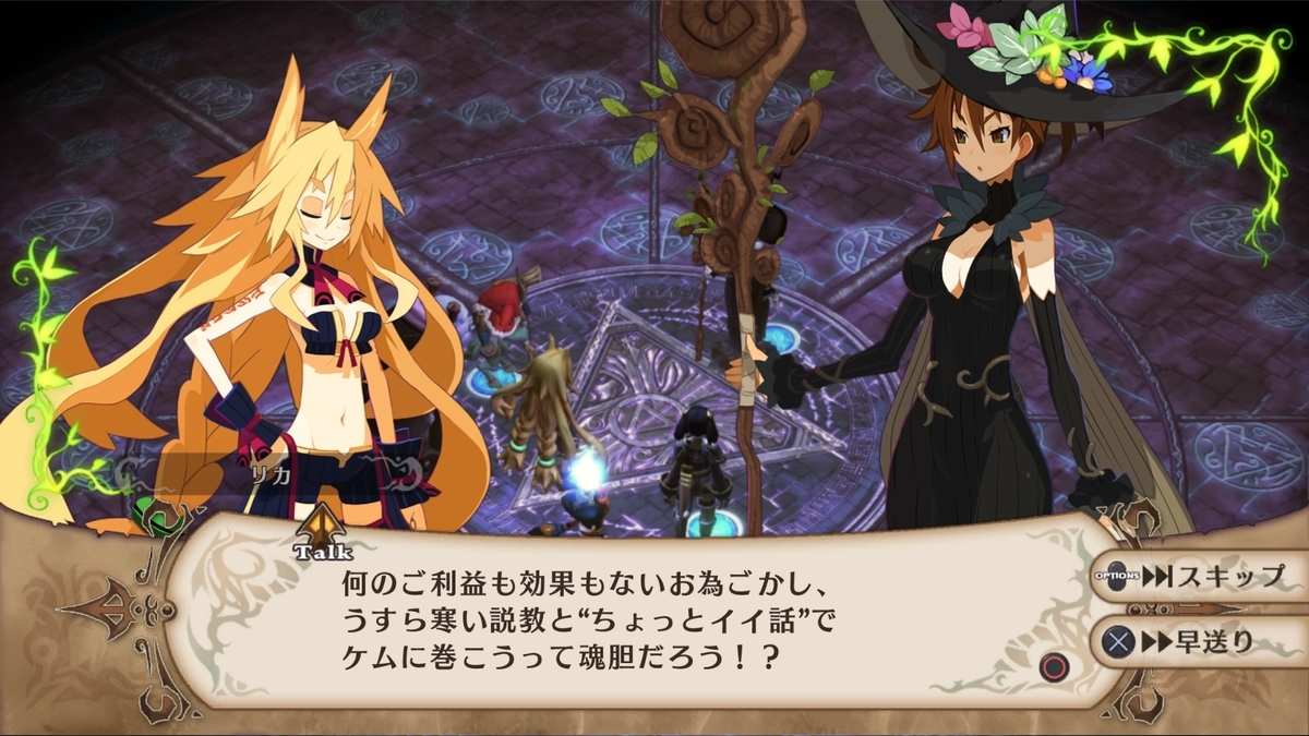 魔女と百騎兵revival その14 誰よ その男は 俺はネタバレを語りてぇんだ