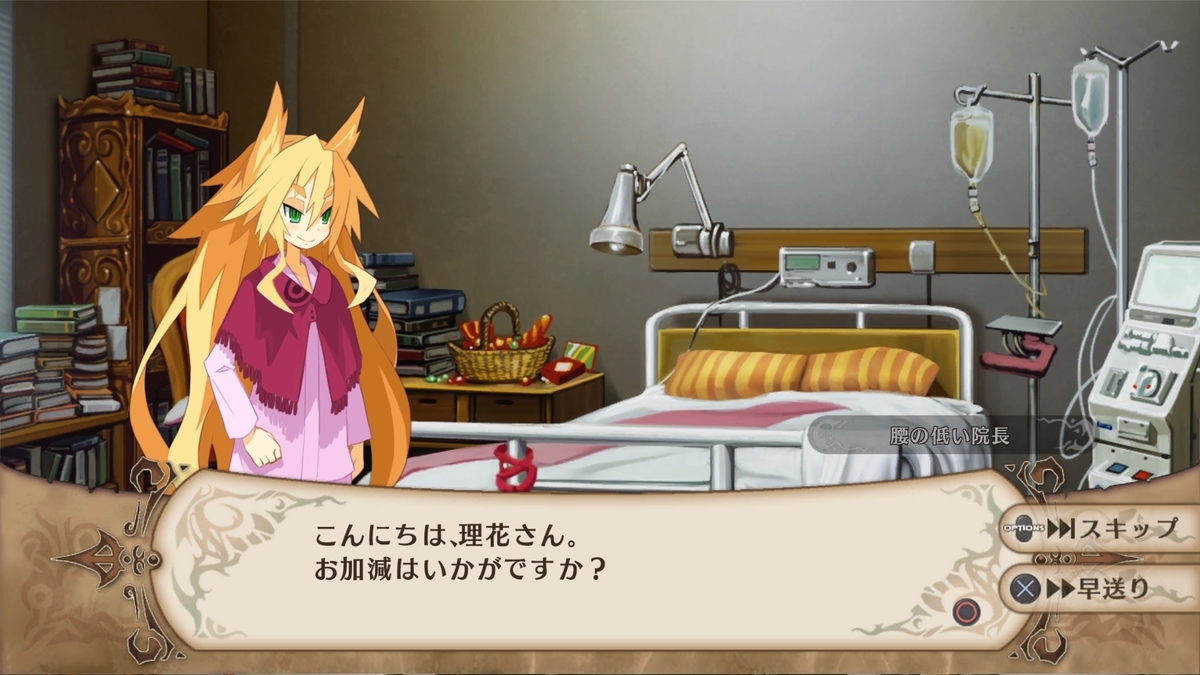 魔女と百騎兵revival その16 妄想と考察は紙一重 俺はネタバレを語りてぇんだ