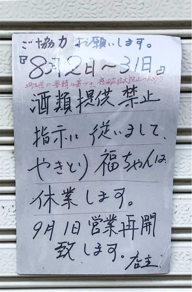 f:id:WestRiverM:20210801230054j:plain