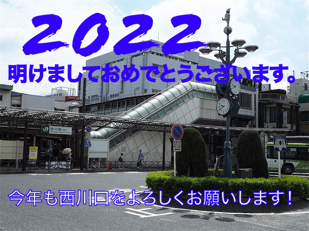 f:id:WestRiverM:20220102022710j:plain