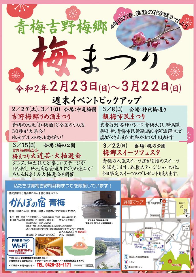 f:id:WesternTokyo:20200206083107j:plain f:id:WesternTokyo:20200206083107j:plain